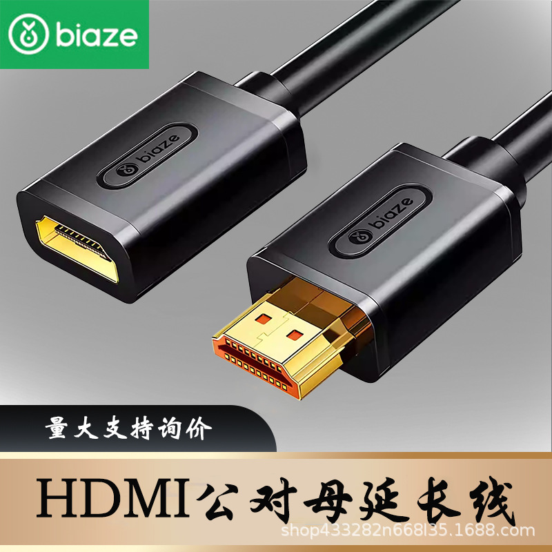 毕亚兹HDMI延长线公对母4K高清电视转显示器连接公母转接头接口