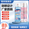 廠家鞋襪除臭劑噴霧去腳汗腳臭異味鞋子鞋內鞋櫃清新劑除味噴霧
