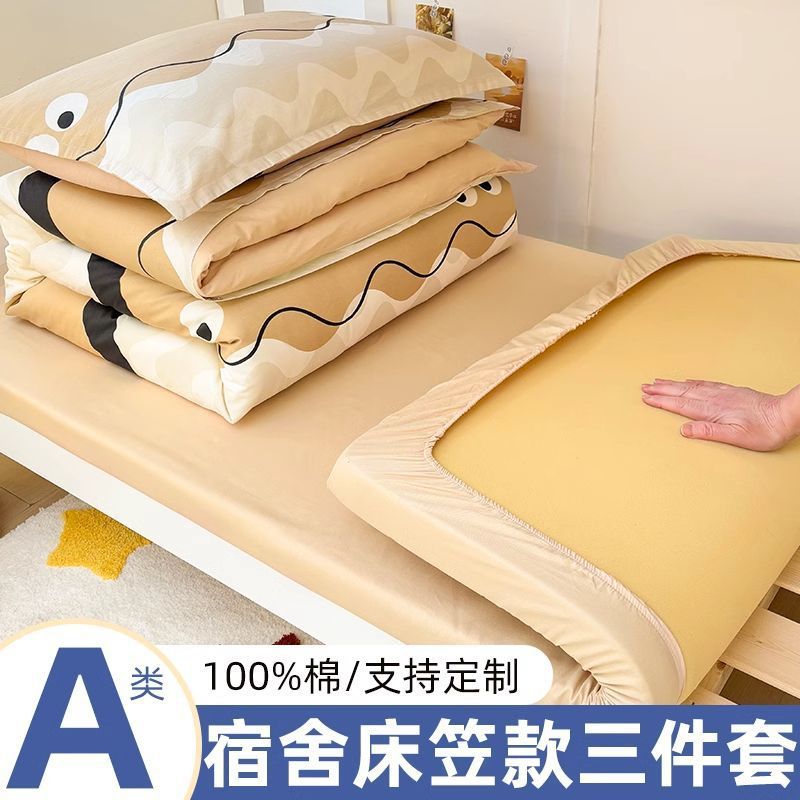 Juego de cama de dormitorio de estudiantes de tres piezas 100% algodón sábana de algodón tipo 90x200 individual 0,9 m funda de edredón seis