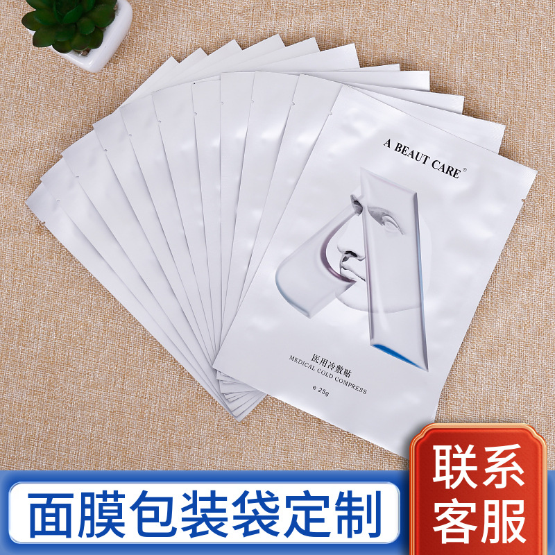 三边封铝箔袋定制批量哑膜复合包装袋定做彩色印刷面膜袋佛山工厂