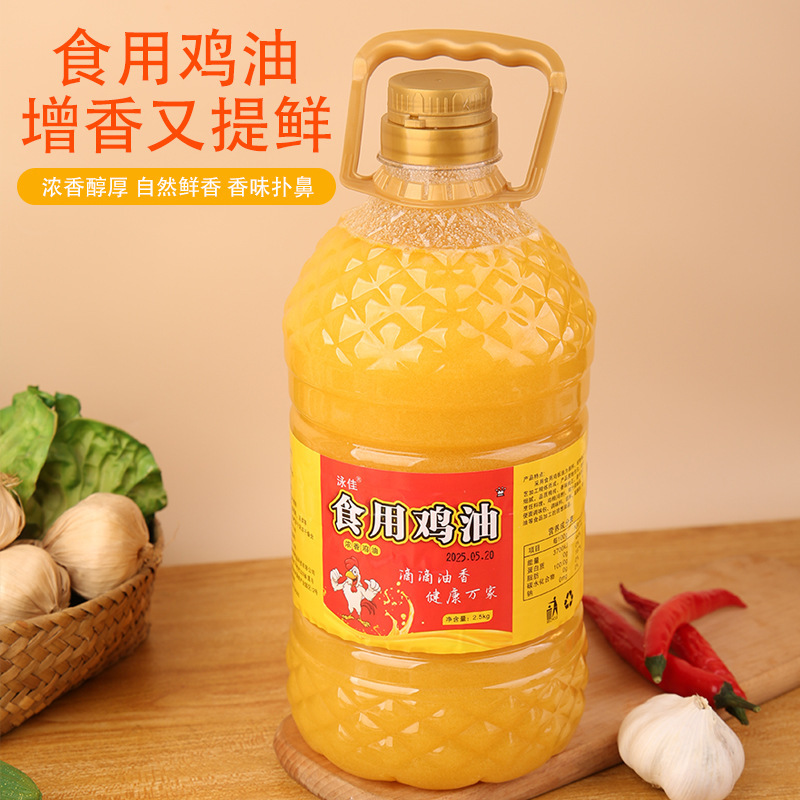 業務用食用濃縮鶏油 2.5kg バレル純粋な鶏油ライスヌードル鍋ケータリング調味料精製食品グレードの鶏油|undefined
