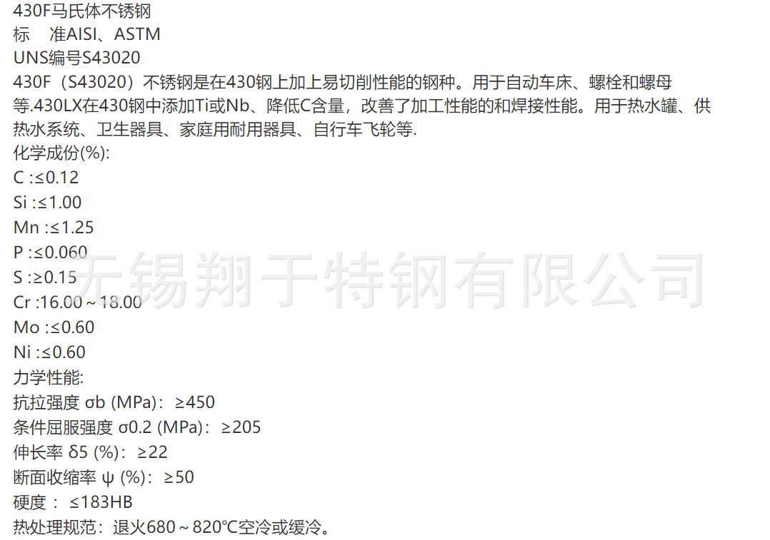 无锡430F不锈钢棒材 圆棒 430F不锈钢圆钢 光圆 研磨棒 规格齐全