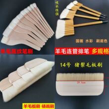 羊毛油画板刷水彩底纹刷排刷 板刷 大中小油漆毛刷美术用儿童笔刷