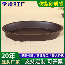 批发有孔仿紫砂花盆山水盆景盆吸水石假山造景椭圆形加厚树脂花盆