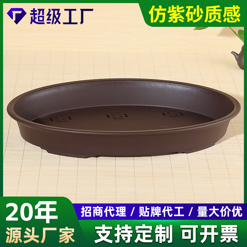 批发有孔仿紫砂花盆山水盆景盆吸水石假山造景椭圆形加厚树脂花盆