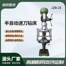 半自动进刀钻床JZB-25台钻配合可调多轴器固定多孔钻多孔攻群钻