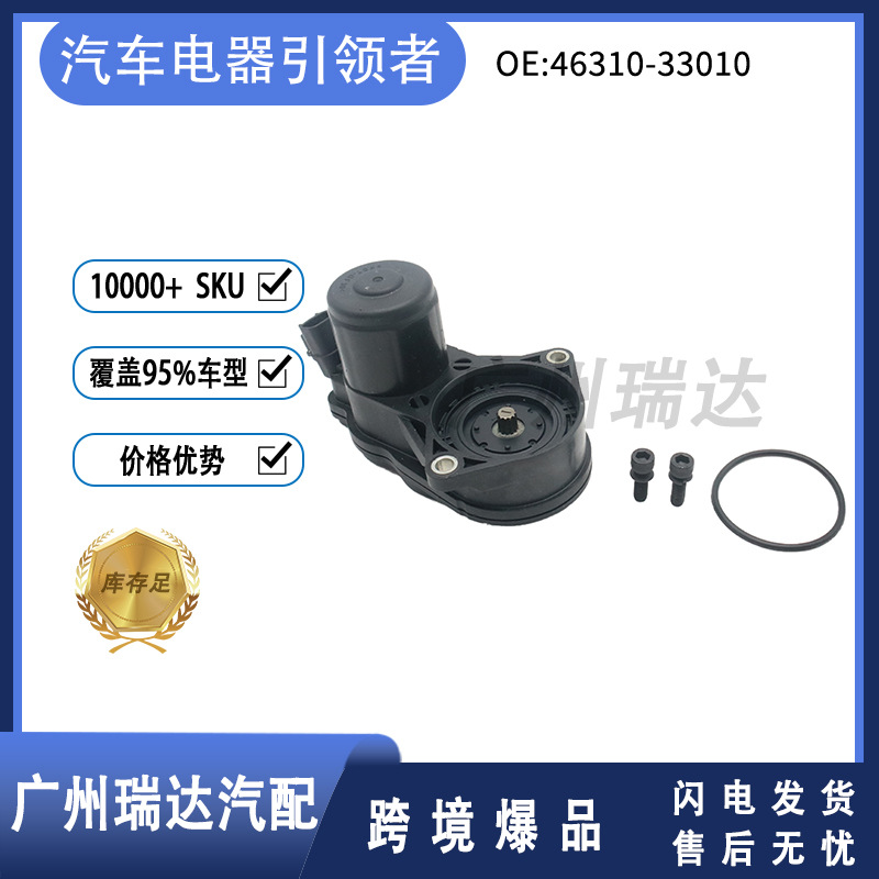 46310 - 33010 para Toyota Lexus 2014 - 202 motor de bomba de freno