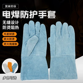 焊工手套;电焊服;其他身体防护
