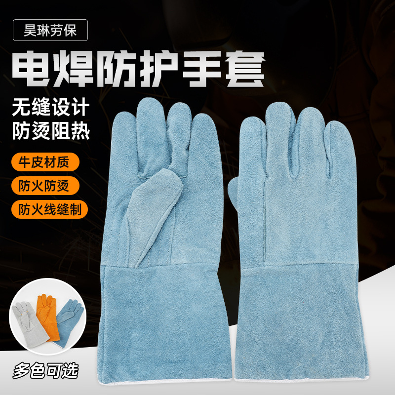 中长款牛皮电焊手套焊工防烫劳保手套耐磨防滑工作手套加长手套