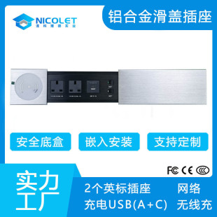 British standard embedded multi-function desktop socket dual charging USB Wireless charging desk aluminum alloy slide socket