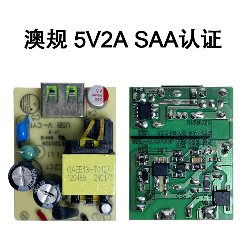コストのみ5V2A充電器オーストラリア規格アレスタ認証2.4A携帯電話充電ヘッドオーストラリア規格電源アダプタ|undefined