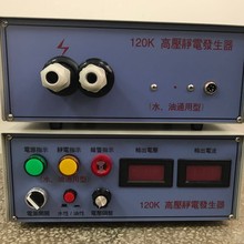 双输出高压静电发生器120KV  水油转换高压静电发生设备旋杯静电