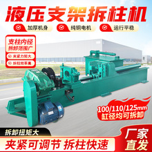 ú�VCZ-4.5����Һ��֧�ܲ����Cһ�C���� �V�Æ��wҺ��֧�������C