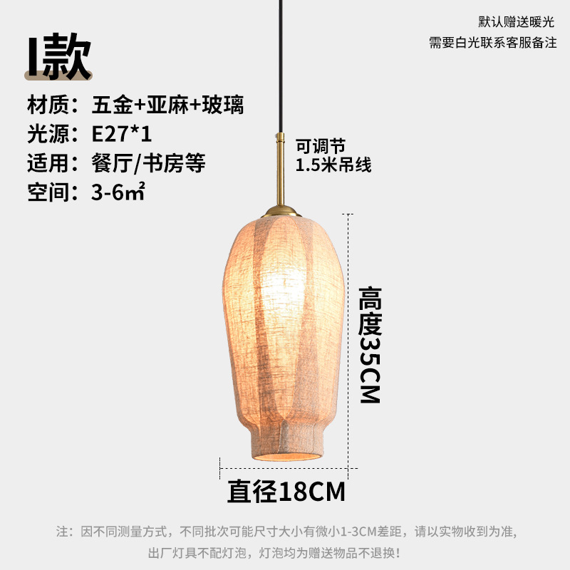 Sudeste de Asia retro lámpara de cristal comedor restaurante iluminación simple tienda creativa lámpara comercial japonés lámparas de lino