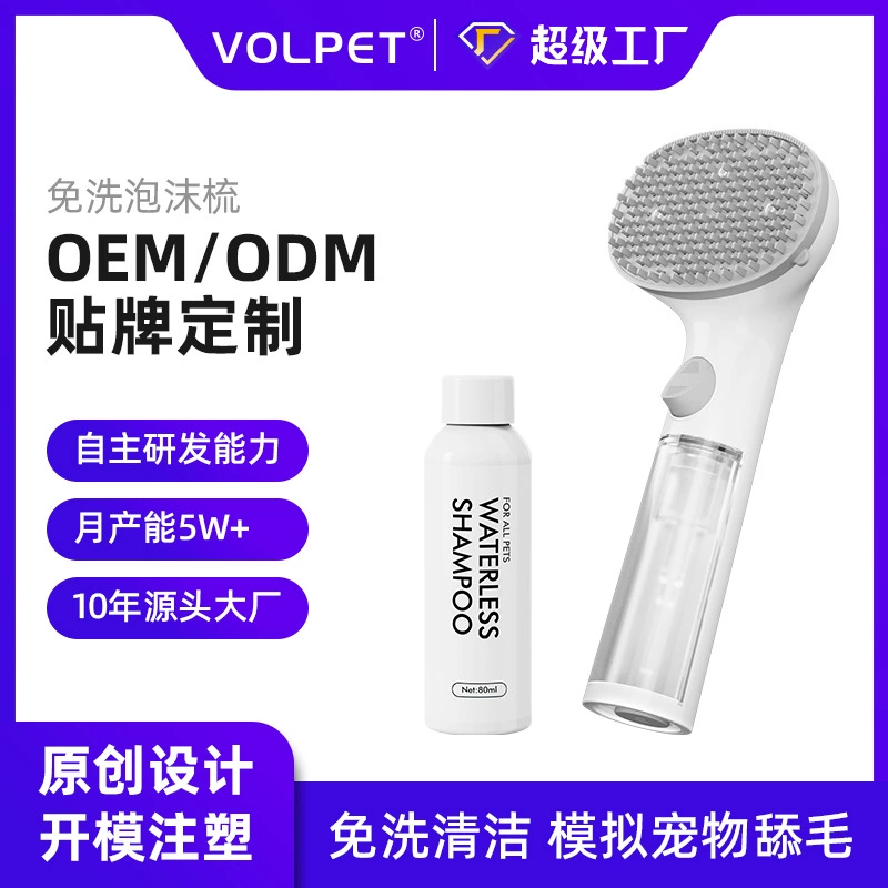 VOPET Pet Cat Cat Dog Cleaner Cat Dog Cleaner артефакт Регулируемый расчесывание без воды, расчесывание плавающих волос