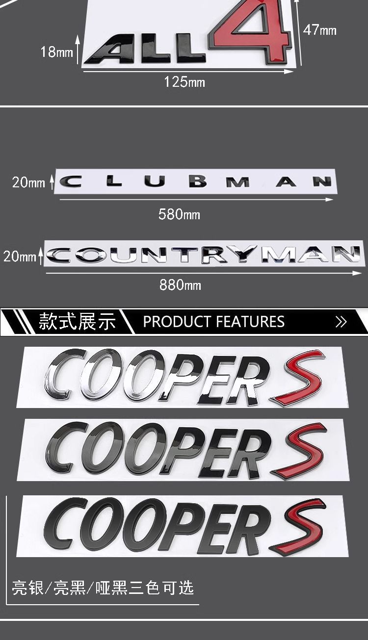 BMW Mini Cooper car emblem, COUNT RYMAN car emblem, ALL4 four-wheel drive emblem, CLUBMAN black tail emblem