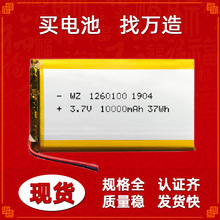 1260100-10000MAH  3.7V  ؔ늾ۺ늳  ؔ