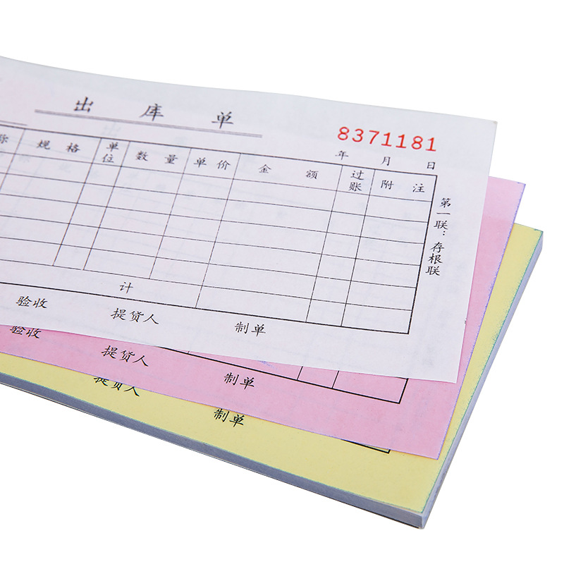 (2개) 델리 9391 발행 문서 트리플 탄소 프리 카피 54K 배달 문서 금융 사무용품 20 개 그룹 | 이 도매