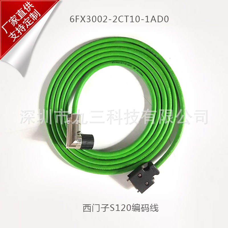 V90伺服编码器线6FX3002-2CT10-1AH0 6FX3002-2CT10-1BA0