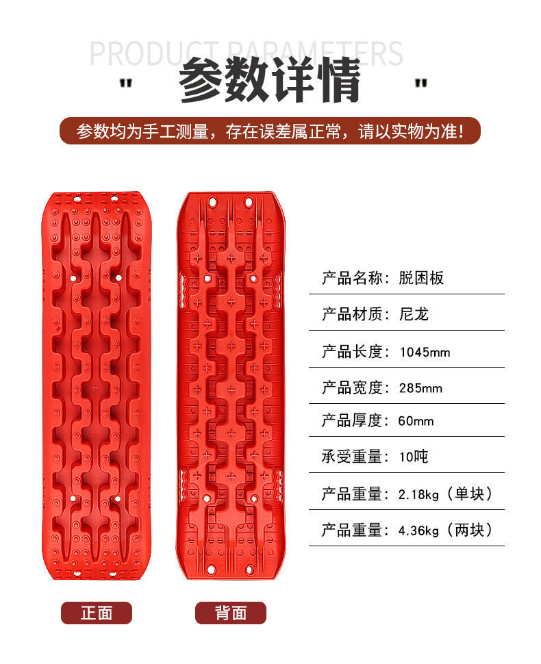 Off-road car tire Relief Board car mud snow relief sand board outdoor self-driving rescue non-slip