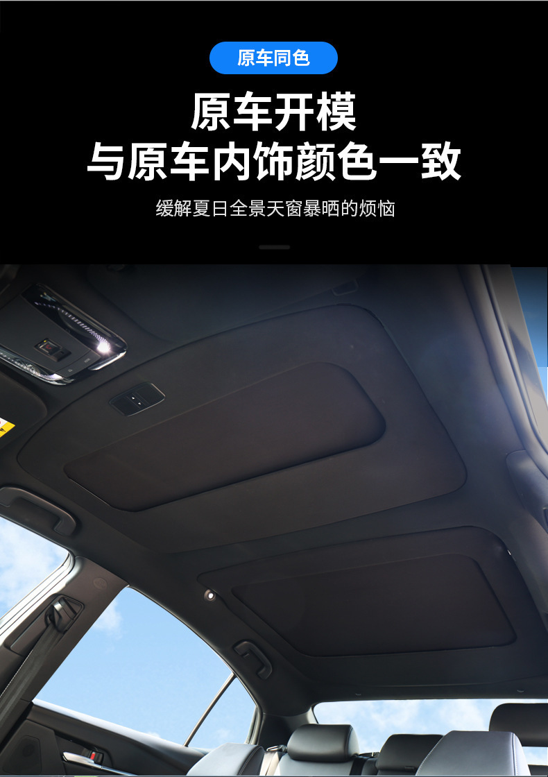Suitable for Toyota 9Th Generation Camry Panoramic Sunroof Electric Sunshade Curtain with Voice Control and Non-Destructive Installation in the Car
