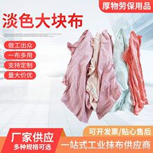 纯棉旧秋衣秋裤改制浅色工业擦机布吸油吸水不掉毛布头处理按斤卖
