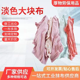 废布;废棉;面料加工定制