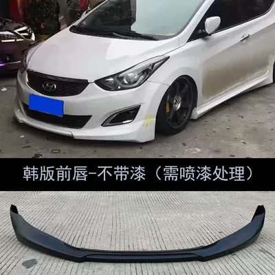 Suitable for 2012-16 Hyundai Elantra Small Body Kit, Langdong Anti-Collision Front Lip, Side Skirt Modification Parts, Body Kit (Big Surrounded) - korean-style-front-lip-without-paint