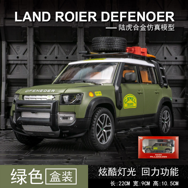 Modelo de coche de aleación de arte famoso 1:22 Land Rover Defender Vehículo todoterreno Copa de camello Retract Sound Light Modelo de coche Decoración de juguete