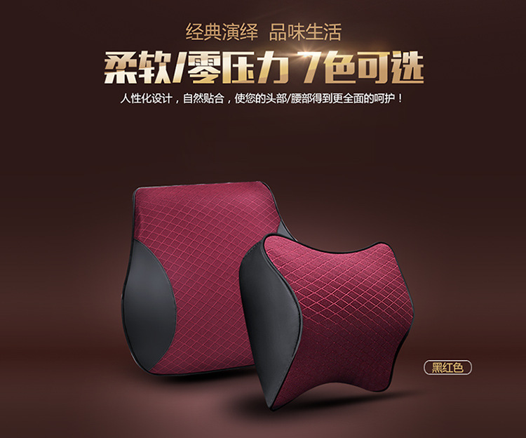 Factory cross-border direct sales car comfortable soft memory cotton headrest waist car wear-resistant breathable neck pillow waist cushion