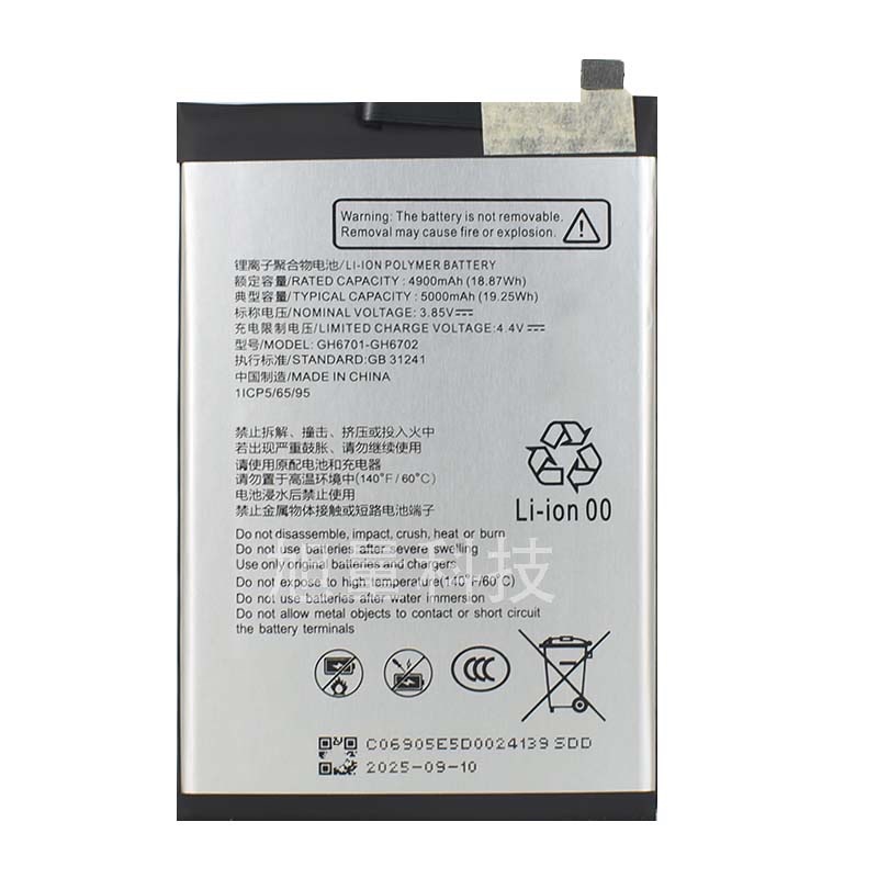 适用于ZTE Axon 50 Lite手机A34更换A54电池GH6701-GH6702非正品