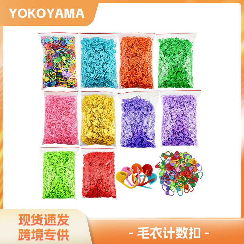 Sweater counting buckle knitting material mark buckle knitting anti-release plastic small buckle small pin 1000/bag
