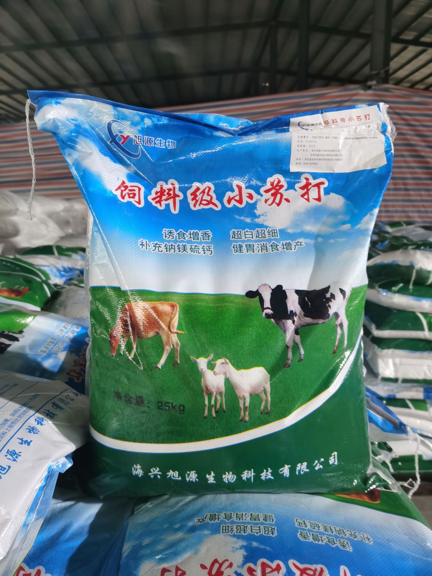 碳酸氢钠小苏打饲料级 碳酸氢钠饲饲料添加猪鸡牛羊养殖兽用