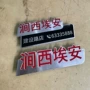 4s店定制立体3d车标
