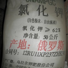 俄罗斯氯化钾　工业级６２％　四川地区供应