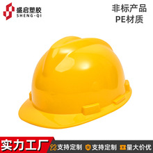 安全帽工地非标大V型HDPE防尘帽加厚透气可订制出口外贸头盔厂家
