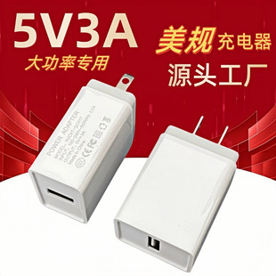 5V3A Mobile Phone Charger High Power Universal American Charger Small Household Appliances USB Charging Head Power Adapter