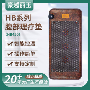 Manufacturer Supplies Hb450 Abdominal Physiotherapy Pad Heating and Warmth Electric Heating Abdominal Protection Electric Heating Intelligent Temperature Control Physiotherapy Pad