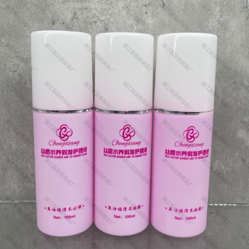Lucy wig care solution 100ml doll high temperature silk super soft silk wig bjd fake hair repair honey nourishing water