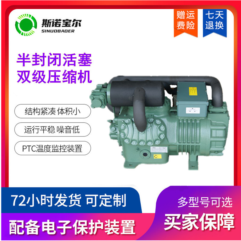 现货供应比泽尔型半封闭制冷双级压缩机速冻库压缩机 6WDS-20.2