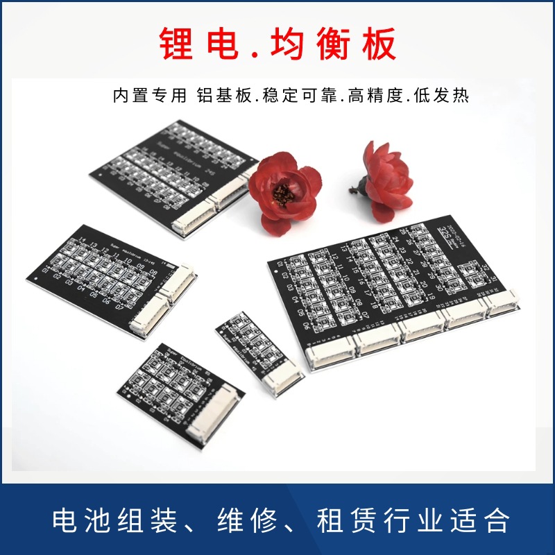 3.7V4.2V锂电池内置均衡电路平衡模块-适用18650软包大单体
