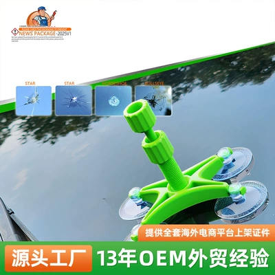 SIKEO 4 in 1 Auto glass repair liquid
