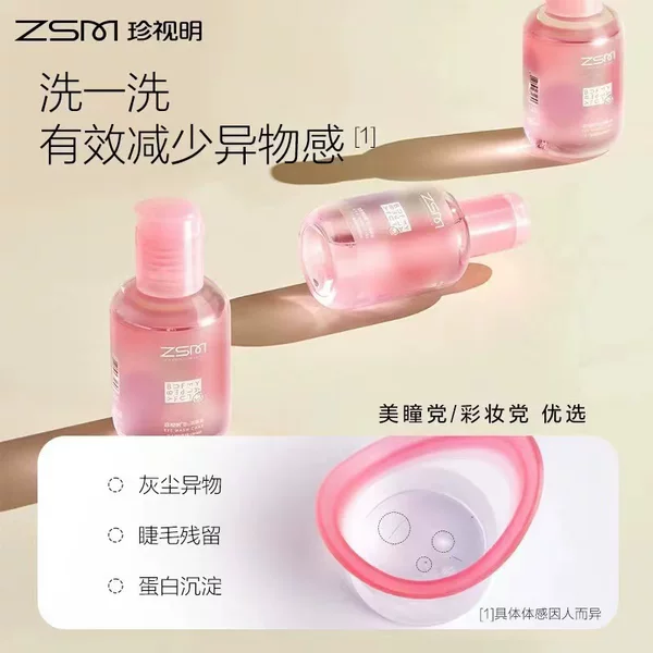 Cherish Ming Eye Wash Vitamin B12 Cleansing Eye Care Solution Eye Wash Little Yellow Duck Eye Wash Beauty Eyes