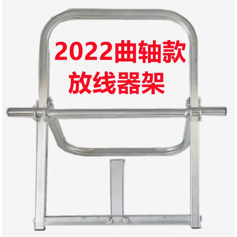 曲轴折叠放线架配线线轴电线支撑架轴承旋转支架绕线线轴架线缆