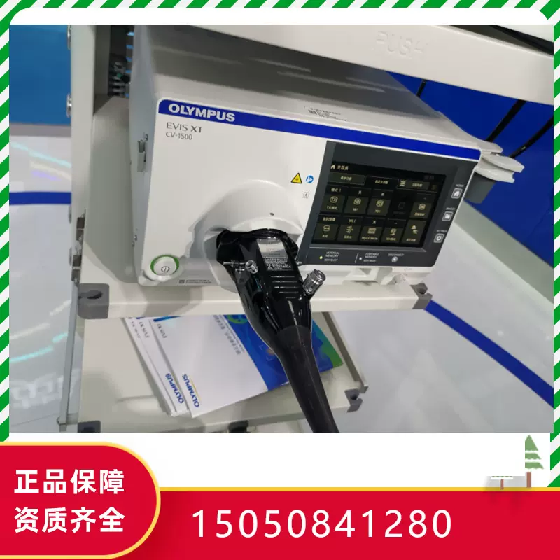 胃肠镜检查设备  奥林巴斯EVIS X1主机  CV1500图像处理装置 290