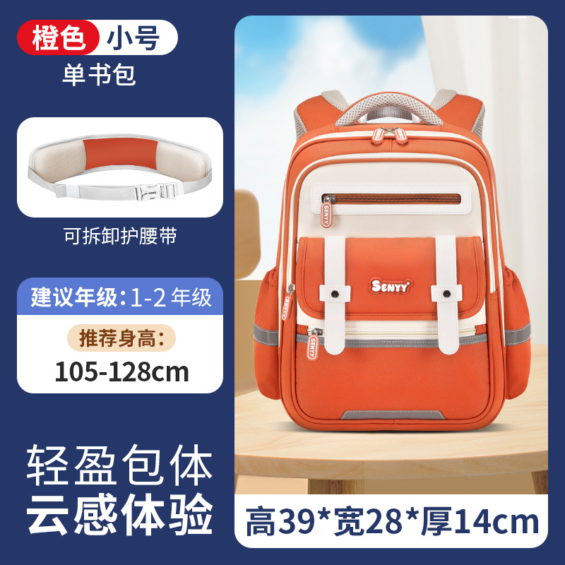 Escuela primaria de Shaodong, una nueva generación de mochilas escolares en la nube para hombres y mujeres, estudiantes de grado 1-3-6, mochilas escolares ultraligeras y de gran capacidad