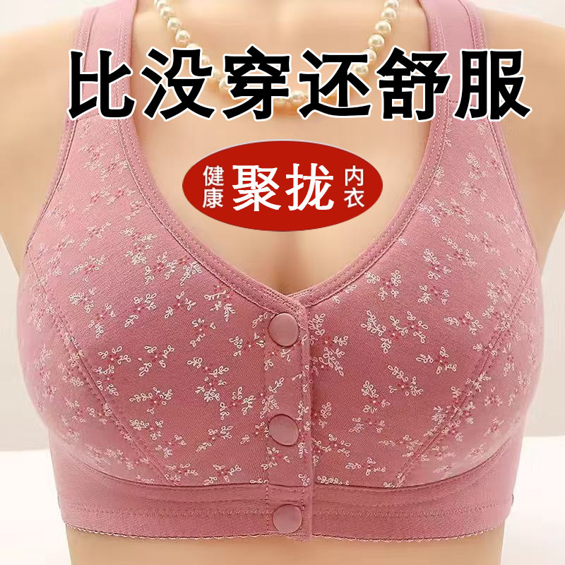 Mother's Front-Closure Bra Without Underwire, Middle-Aged and Elderly Bra, Pure Cotton, Thin Summer Style, Elderly Underwear, Grandma's Women's Underwear