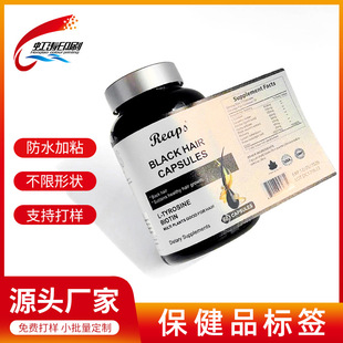 Customized waterproof UV-proof light silver sticker manufacturers supply reverse UV health care products cosmetic bottle stickers