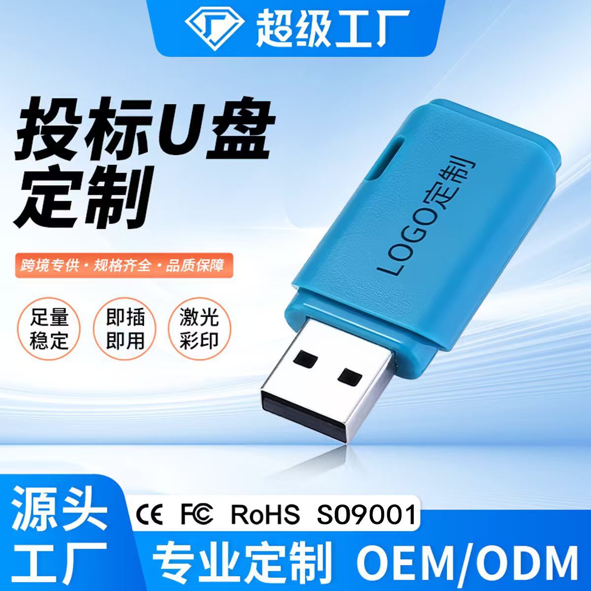 Memoria USB Personalizada para Regalos 4GB 8GB 64GB, Plástico, Personalizable, para Regalos Promocionales
