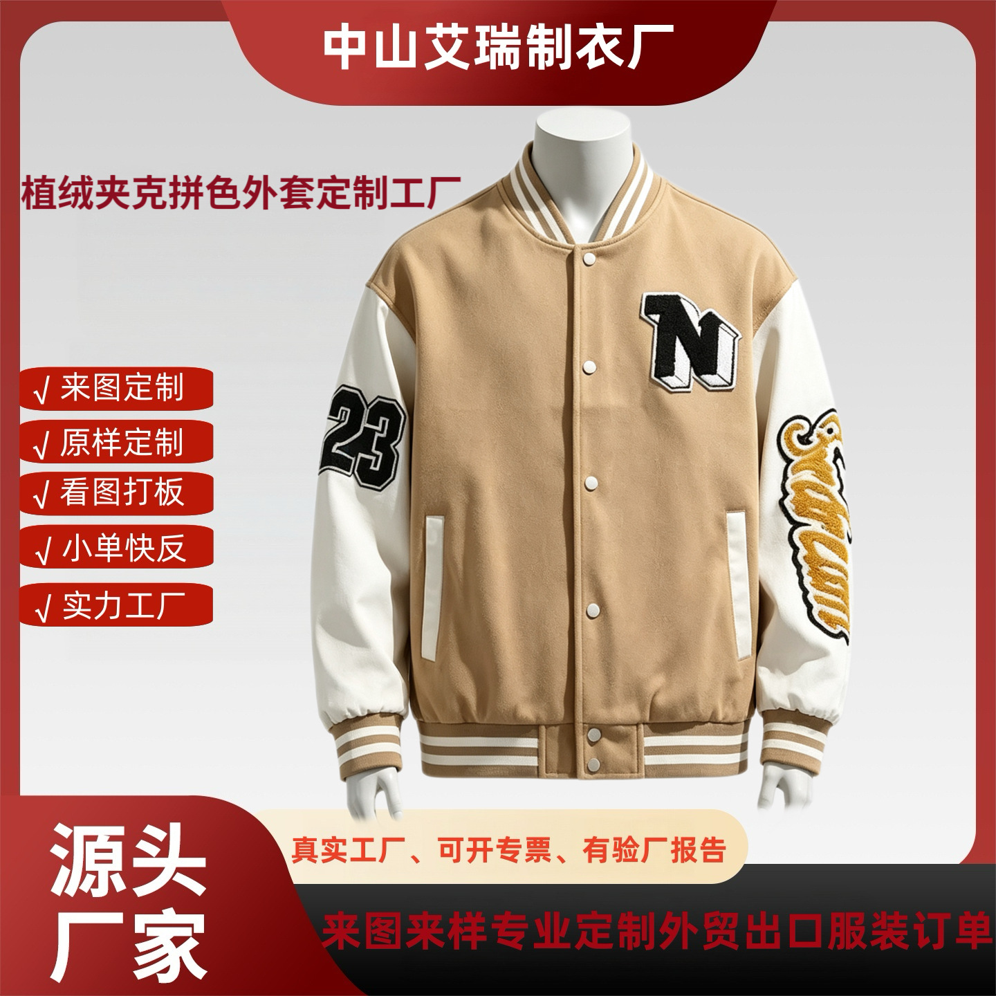 Factory Custom American High Street Baseball Jacket Hip-Hop Flocked Color-Blocking Jacket Coat Unisex Trendy Loose Couple Style